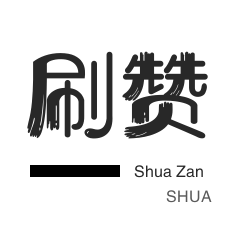 快手流量推广网站